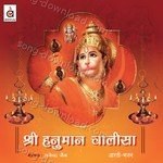 Shree Hanuman Chaalisa - Rajendra Jain Song Download